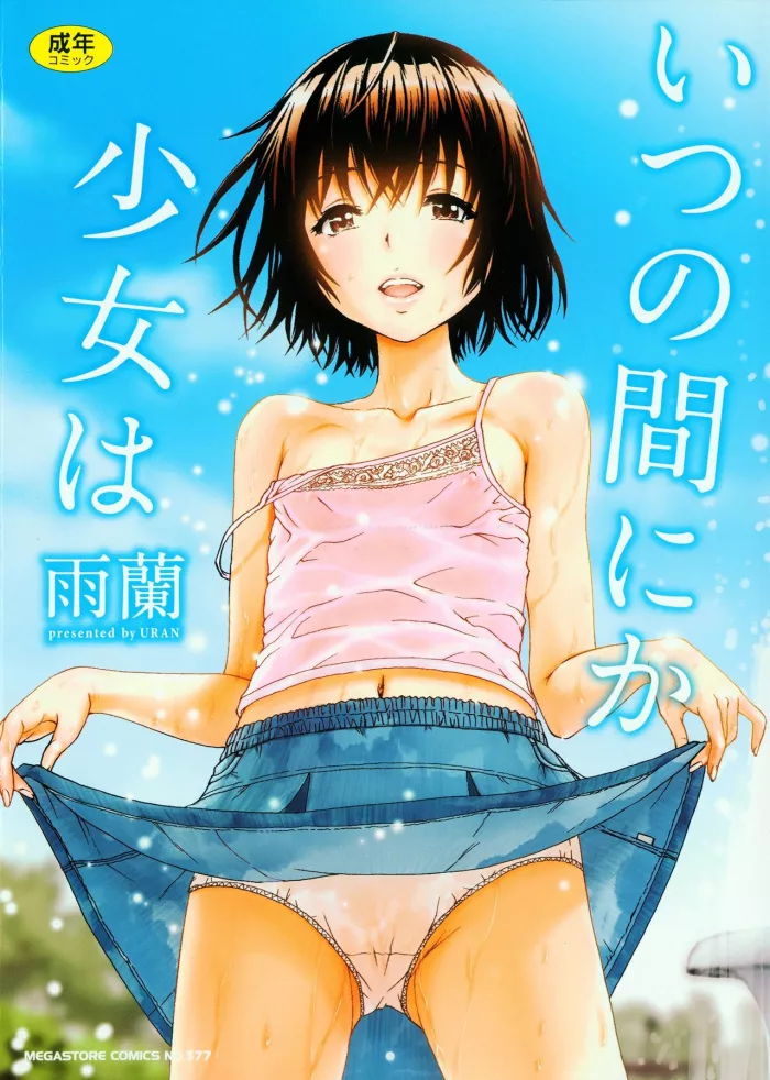 [Uran] Itsu no Manika Shoujo wa | La chica de la que no estaba consciente Ch. 1-4 [Spanish] [Dou-Hen FS]