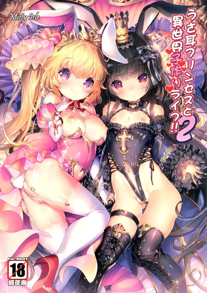 Usamimi Princess to Isekai Kozukuri Life!! 2｜¡La Princesa con Orejas de Conejo y Su Vida de Reproducción en Otro Mundo!! 2