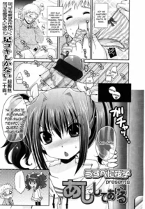 [Usubeni Sakurako] Ashi de Shite Ageru (Girls forM 2012-05) [Spanish] [otakurinos.group]
