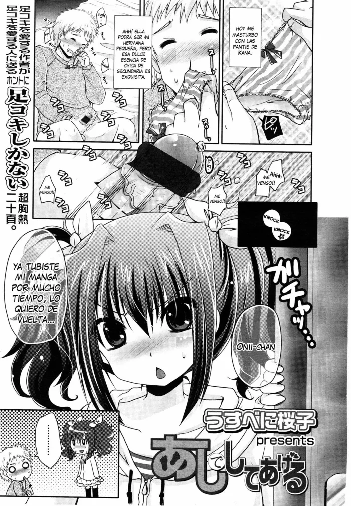 [Usubeni Sakurako] Ashi de Shite Ageru (Girls forM 2012-05) [Spanish] [otakurinos.group]