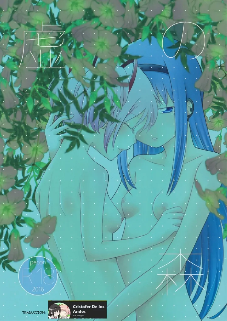 Utsuro no Mori