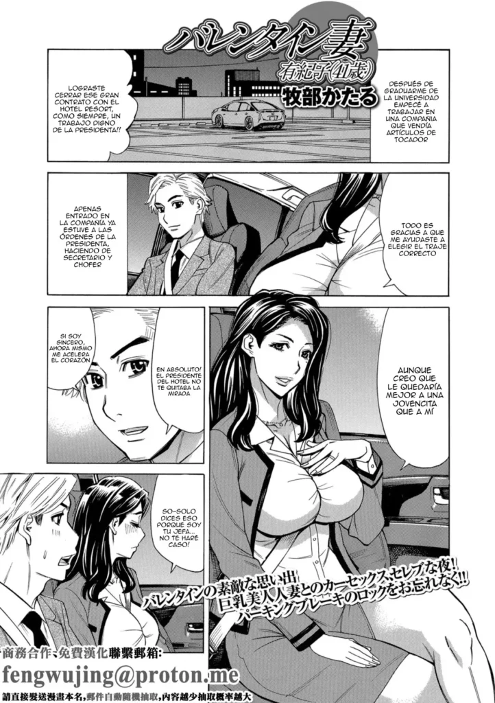 Valentine Tsuma Yukiko (41-sai)｜Conseguí a mi Esposa Yukiko (de 41 años) en San Valentín