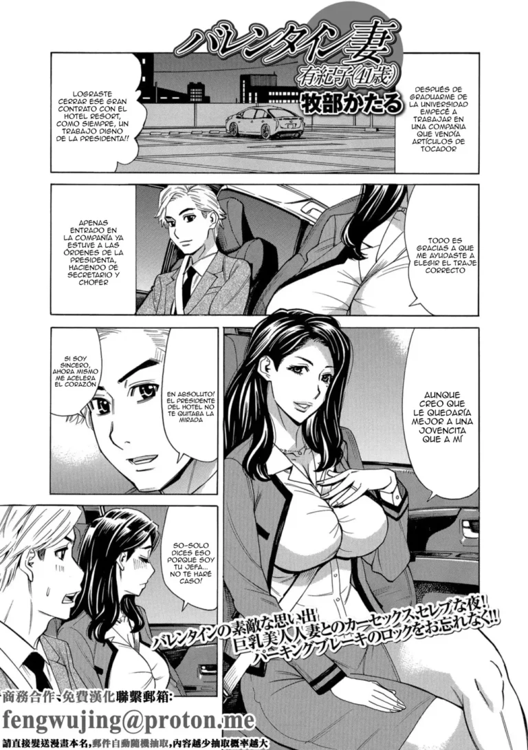 Valentine Tsuma Yukiko (41-sai)｜Conseguí a mi Esposa Yukiko (de 41 años) en San Valentín