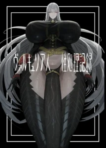 Valkyria Jin Seishori Kiroku