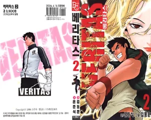 Veritas Vol 02