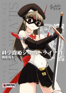 [Visual Biscuits (Tokihama Jiro)] Kagaku Touki Silver Raina 01 [Spanish]