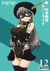 [Visual Biscuits (Tokihama Jiro)] Shin Kagaku Touki Silver Raina 12 [Spanish]
