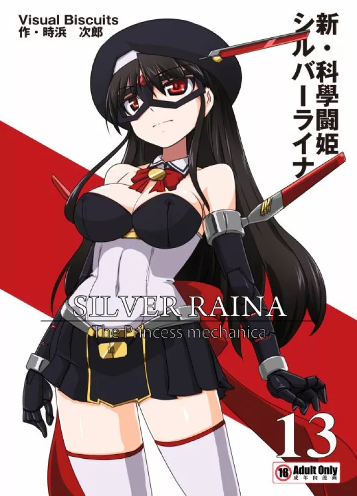 [Visual Biscuits (Tokihama Jiro)] Shin Kagaku Touki Silver Raina 13 END [Spanish]