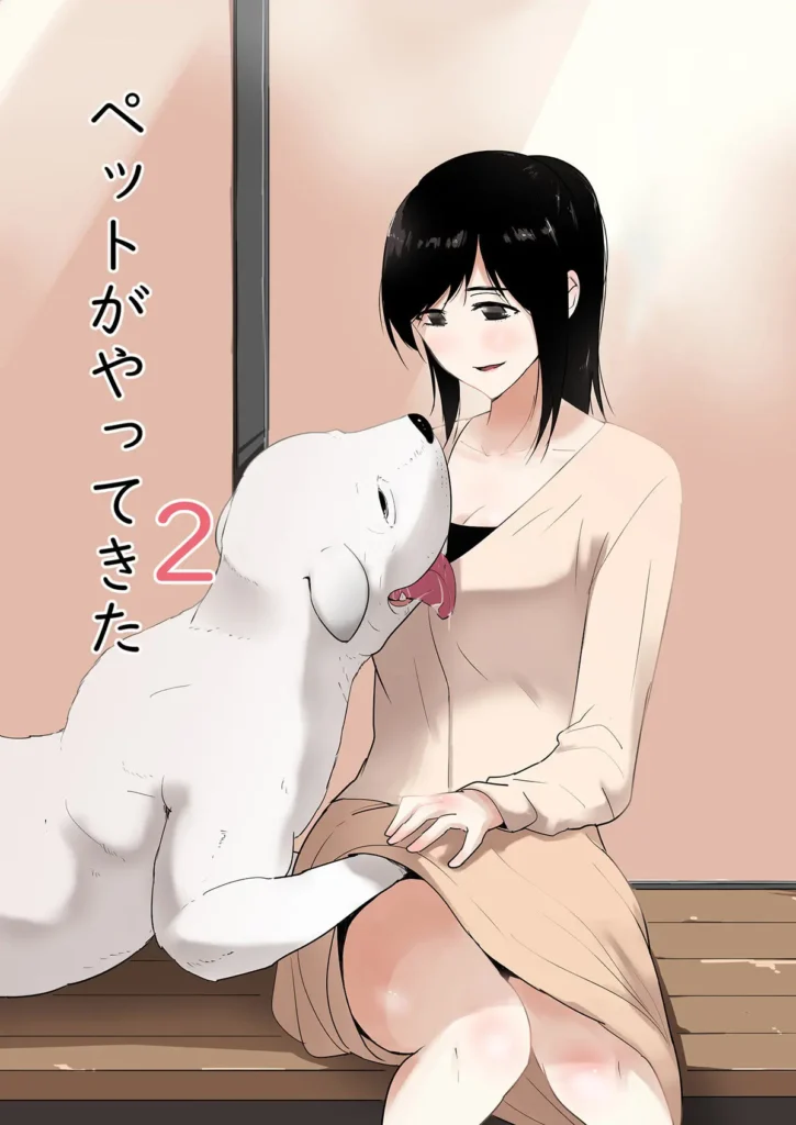 Wagaya ni Inu ga Yattekita 2