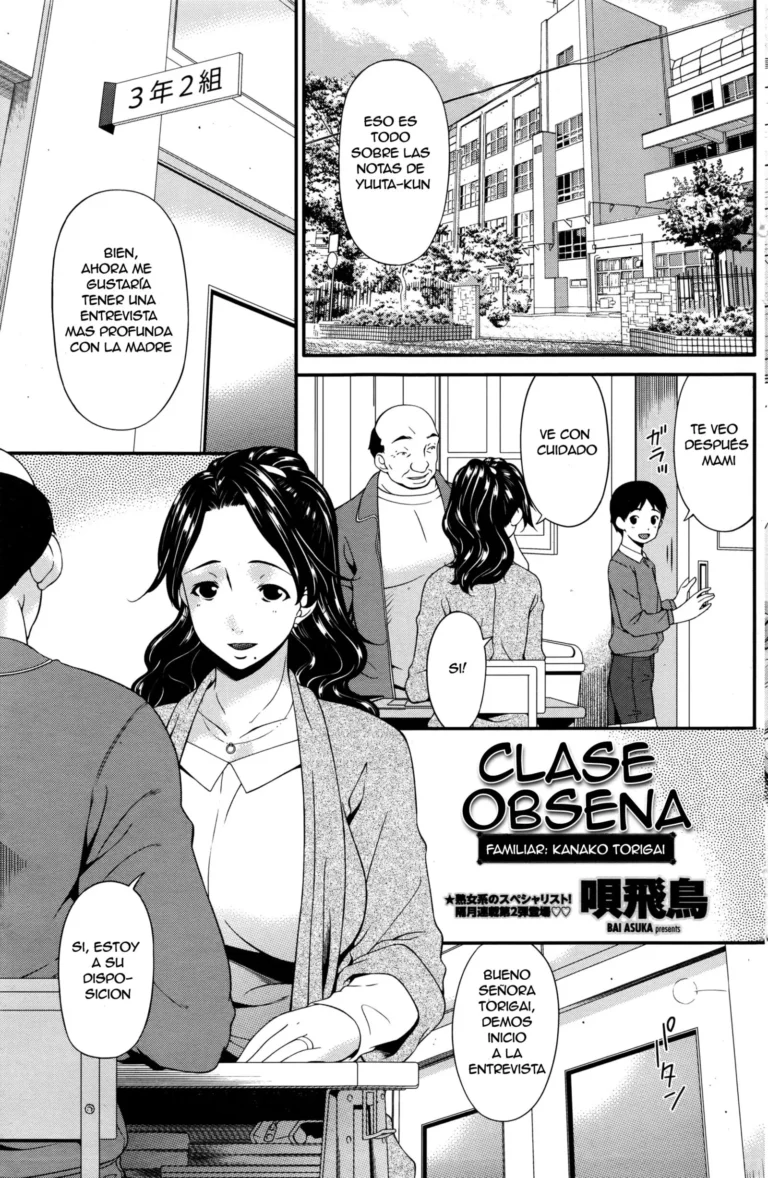 Waisetsu Gakkyu Hogosha: Torigai kanako | Clase Obsena Familiar: Kanako Torigai