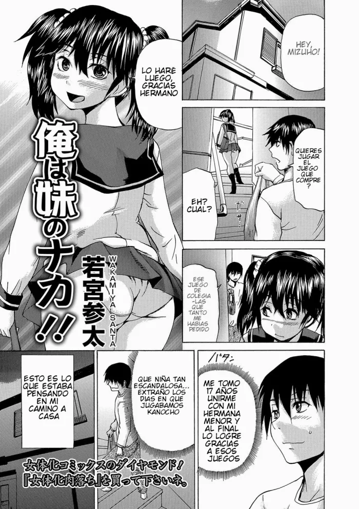 [Wakamiya Santa] Ore Wa Imouto No Naka | I’m Inside My Imouto (Nyotaika Ryoujoku!! III) [Spanish][GenderBender Scans] [Digital]