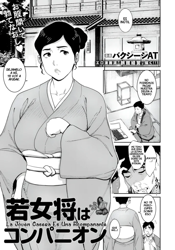 Wakaokami Companion | La Joven Casera Es Una Acompañante