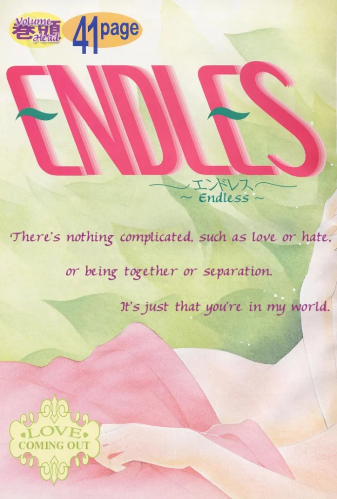 [WAKO] Endless (Mist Magazine: May 1998) [Spanish]