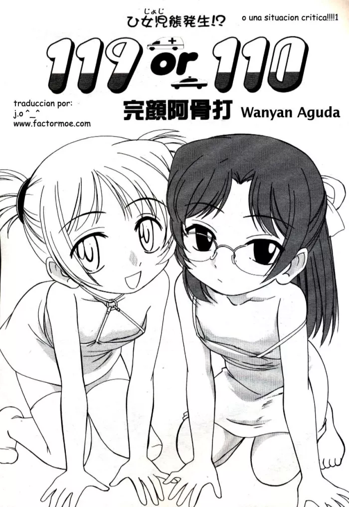 [Wanyanaguda] 119 or 110 (COMIC LO 2004-11) [Spanish] [Factormoe]
