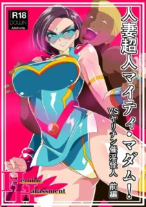 [Warabimochi] Hitozuma Choujin Mighty Madam! VS Saiin Yarichin Kaijin Zenpen [Spanish] [DelNero]
