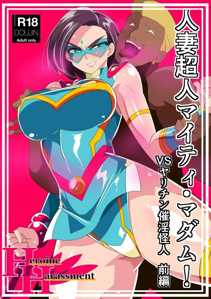 [Warabimochi] Hitozuma Choujin Mighty Madam! VS Saiin Yarichin Kaijin Zenpen [Spanish] [DelNero]