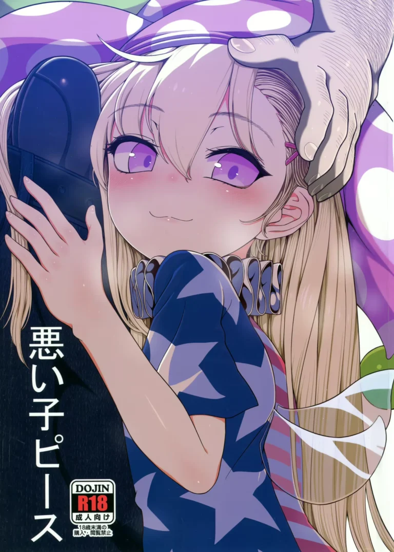 Waruiko Piece