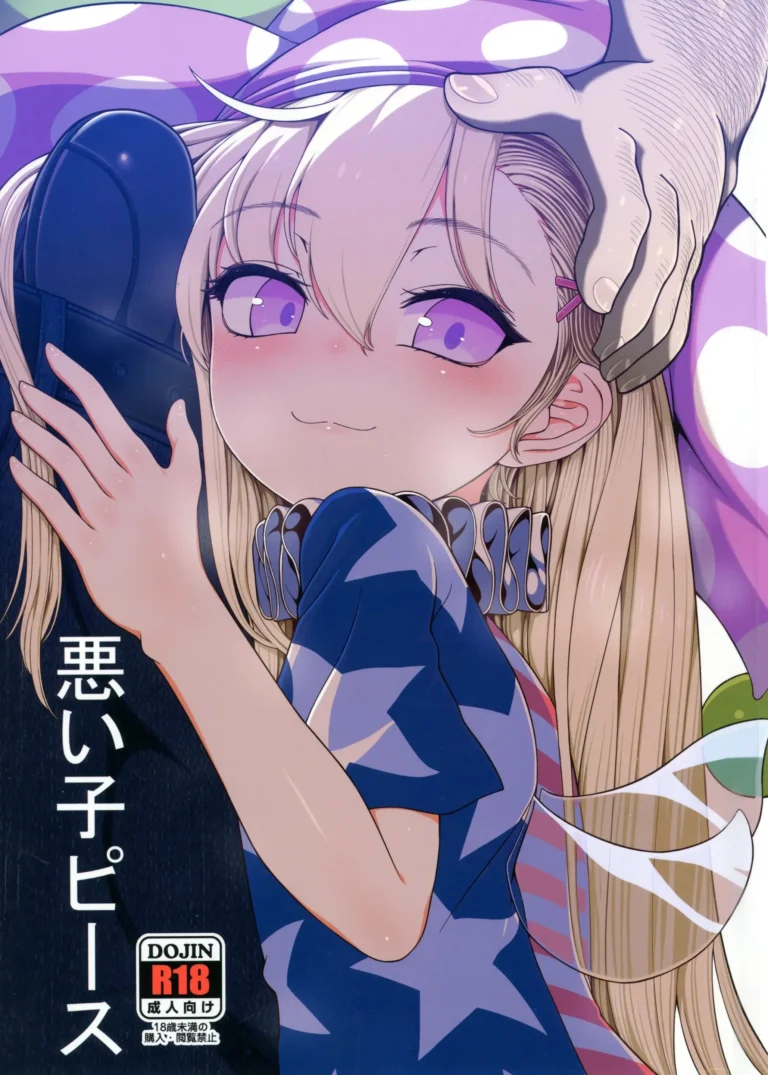 Waruiko Piece (decensored)