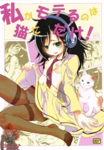 Watashi ga Moteru no wa Neko ni dake! | Ahora soy Popular Pero con Los Gatos