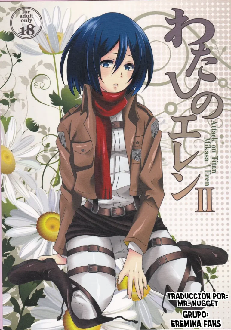 Watashi no Eren