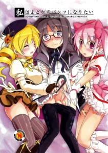 Watashi wa Madoka no Pants ni Naritai (decensored)