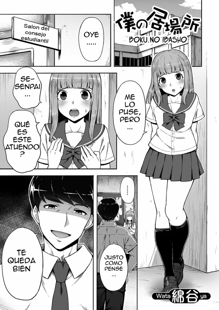 [Wataya] Boku no Ibasho (Gekkan Web Otoko no Ko-llection! S Vol. 42) [Spanish] [Digital]