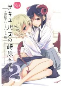 [Waterfall (Takano Saku)] Succubus no Sakihara-san 2 [Spanish] [AhegaoKuroneko143] [Digital]