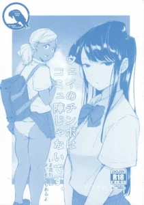 Way no Chinpo wa Commushou ja Nai desu.|No Necesitas Comunicarte para Tener Sexo.