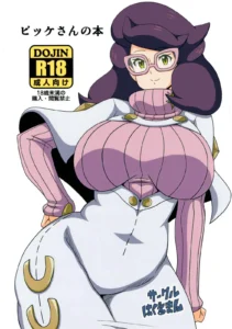 Wicke-san no Hon | El Libro de Wicke-san