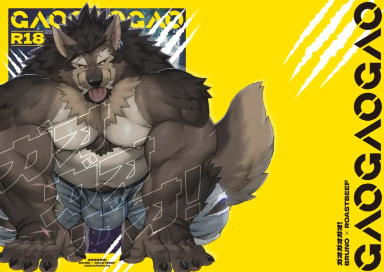 WILD STYLE (Ross)] GAOGAOGAO! (uncensored)