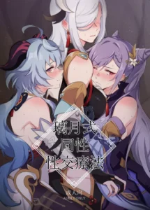 [World of Pure (Negom)] Liyue-shiki Dousei Seikou Ryouhou (Genshin Impact) [Spanish] [IvxnAzzz] [Digital]