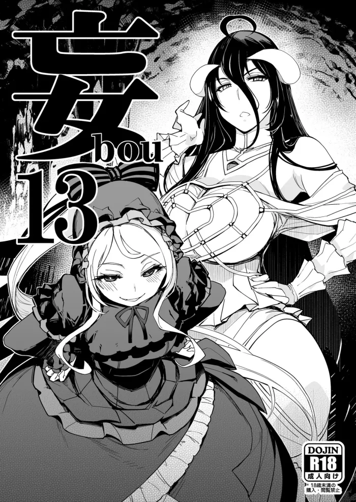 [Xration (mil)] bou 13 (Various) [Spanish] [Digital]