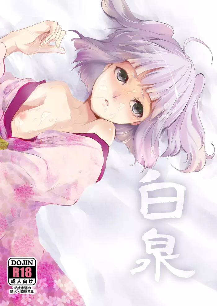 [Yadokugaeru (locon)] Hakusen [Spanish] {ElMoeDela8} [Digital]