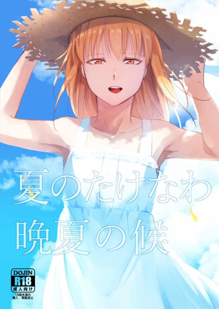 [Yadokugaeru (Locon)] Natsu no Takenawa Banka no Kou [Spanish] [Rodrigopazer] [Digital]