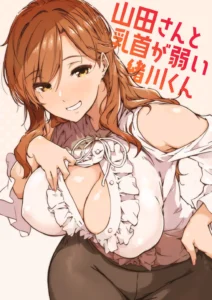 Yamada-san to Chikubi ga Yowai Ogawa-kun
