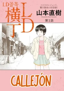 [Yamamoto Naoki] LD Yokochou | Callejón LD [Spanish] [La Muerte es Vida]