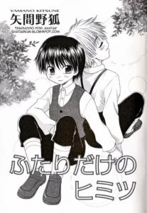 [Yamano Kitsune] Futari Dake no Himitsu (Shounen Ai No Bigaku 16 The Bokura no Ensoku) [Spanish] [Avatar-kun]