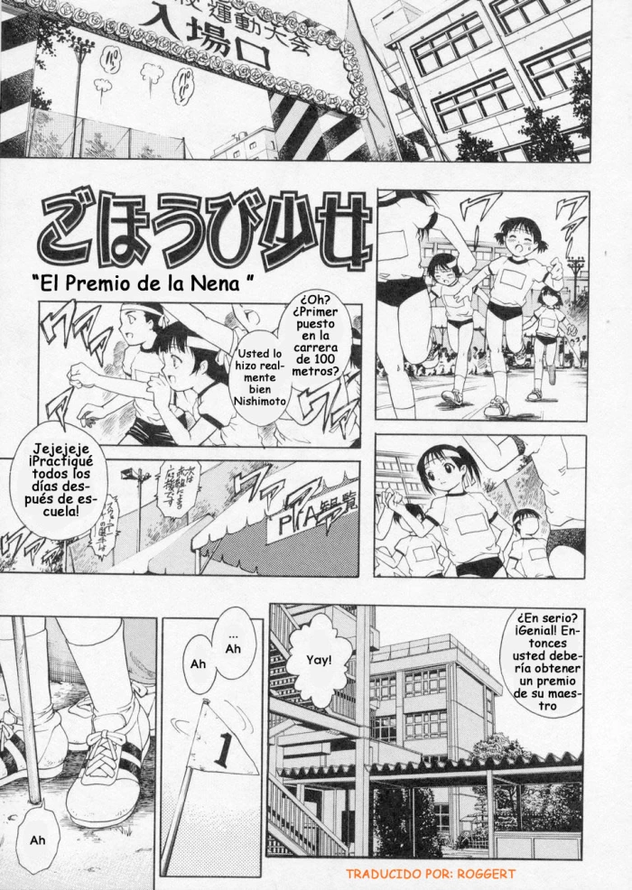 [Yanagawa Rio] Gohoubi Shojo | El Premio de la Nena (Hanjuku Shoujo) [Spanish] [Roggert]