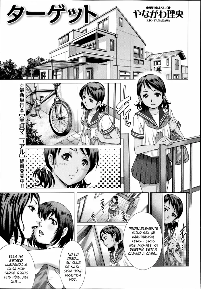 [Yanagawa Rio] Target (COMIC Masyo 2014-09) [Spanish] [Knk projects]