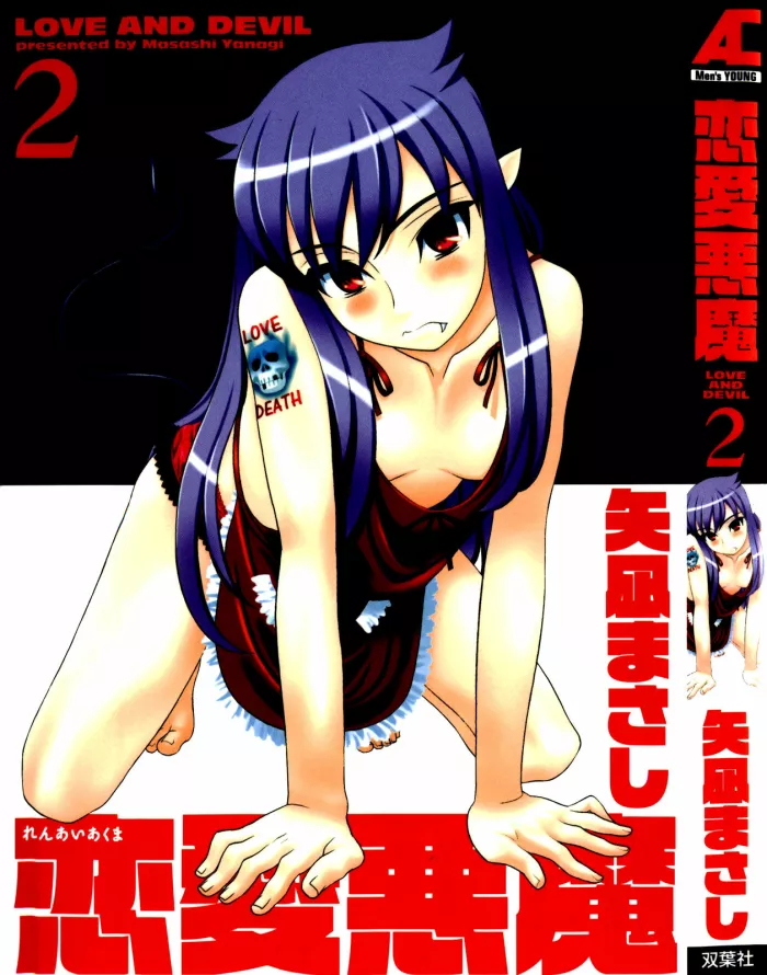 [Yanagi Masashi] Renai Akuma 2 – Love and Devil [Spanish] [Nightow]