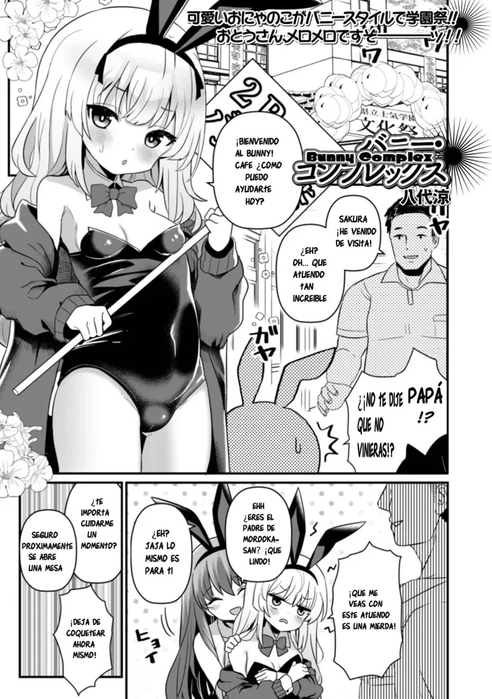 [Yashiro Ryo] Bunny Complex | Complejo de Conejo (COMIC Mate Legend Vol. 58 2024-08) [Spanish] [Ice Cream] [Digital]