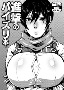 [Yawarakasou 501-goushitsu (TC)] Shingeki no Paizuri Hon (Shingeki no Kyojin) [Spanish] [Mr. Nugget] [Digital]