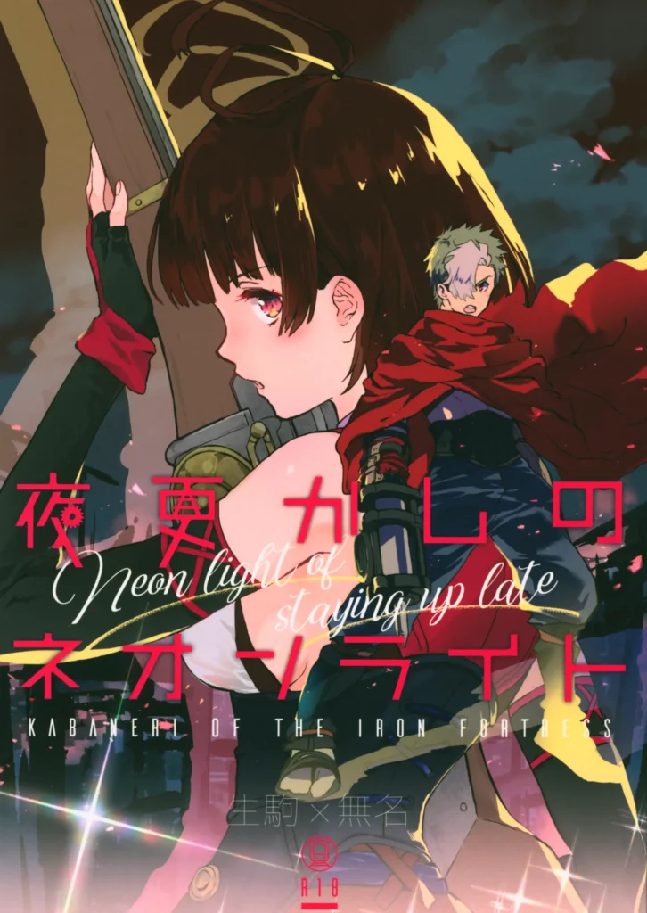 Yofukashi no Neon Light – Neon light of staying up late