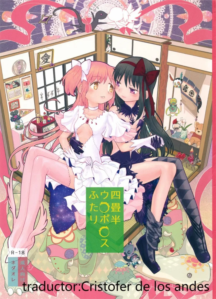 Yojouhan Ouroboros Futari | Tatami Ouroboros Duo