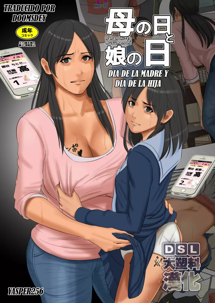 [Yojouhan Shobou] Haha no Hi to Musume no Hi | Mother’s Day and Daughter’s Day [Spanish]