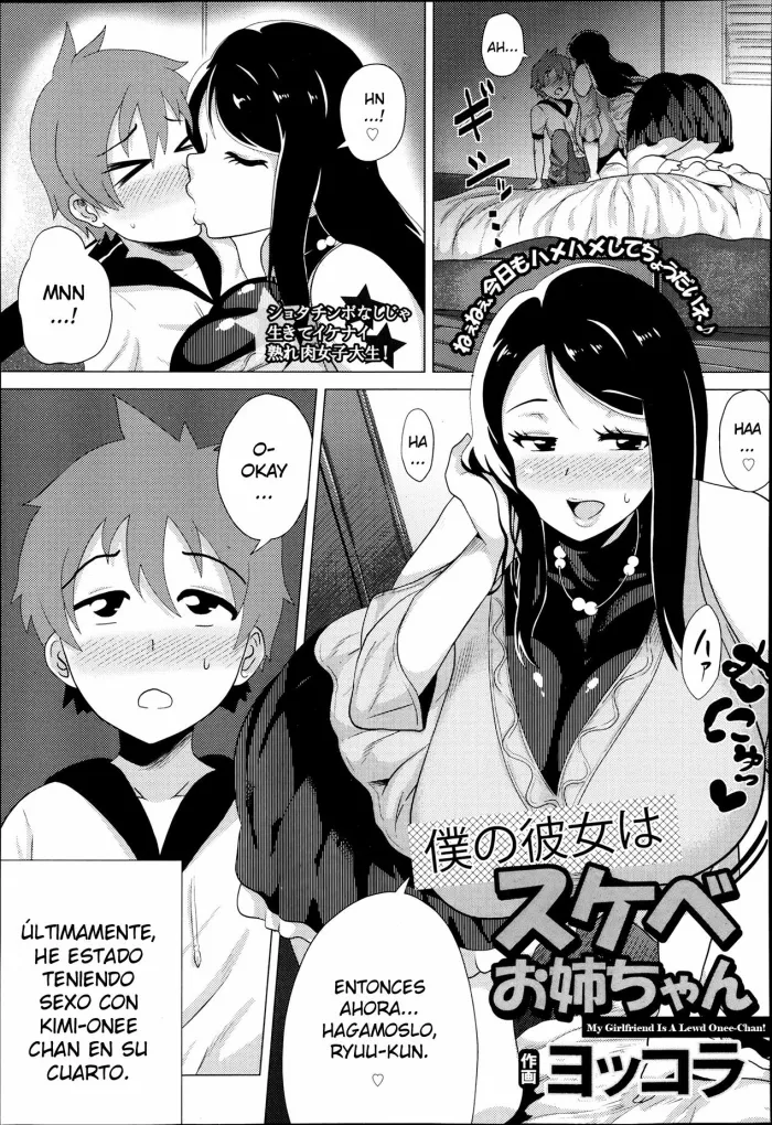 [Yokkora] Boku no Kanojo wa Sukebe Onee-chan | My Girlfriend Is A Lewd Onee-chan! (ANGEL Club 2013-07) [Spanish] [Ghost Clown Fansub]