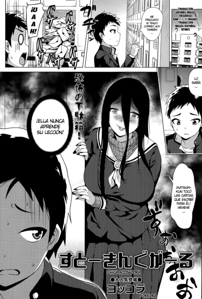 [Yokkora] Stalking Girl 1-3 [Spanish] [NTINFS]