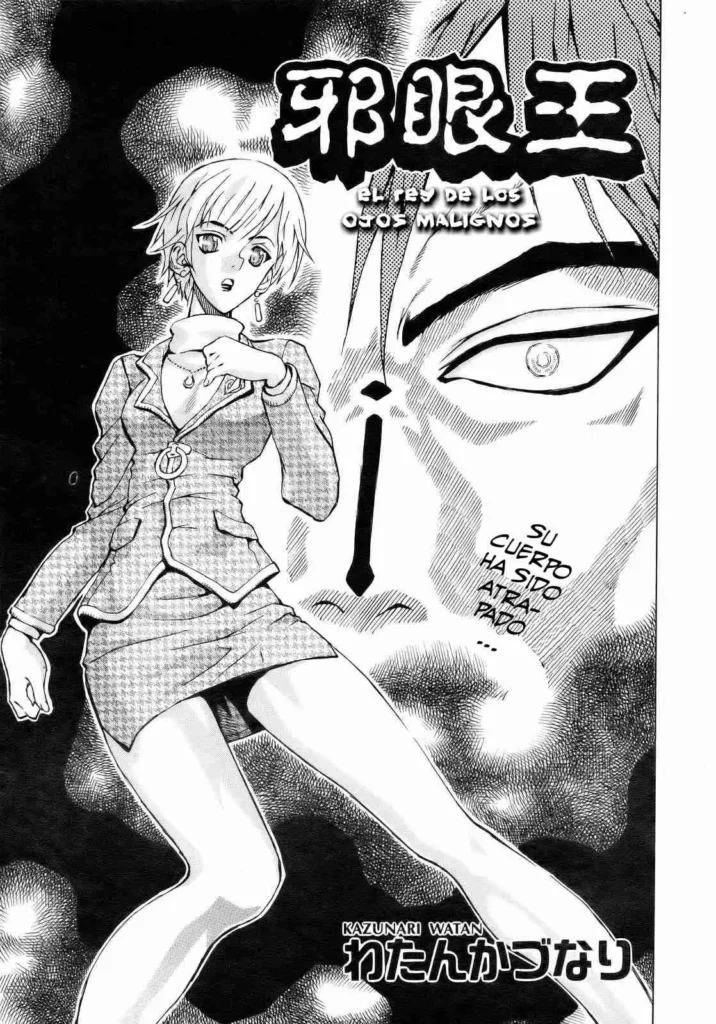 Yokoshima me Ou