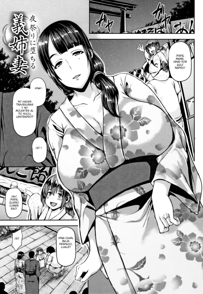 Yomatsuri  ni Ochiru  Gishitsuma