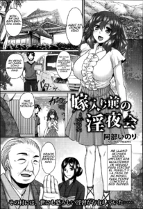 Yomeiri Mae no Inyakai